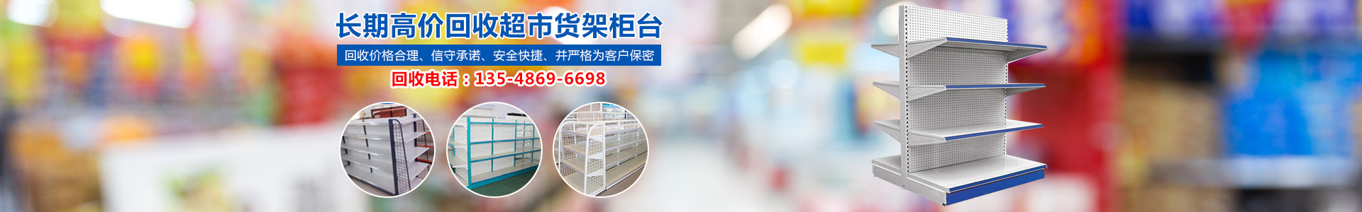 長沙榮鑫再生資源回收有限公司_長沙辦公家具回收|長沙二手空調(diào)回收|哪家公司超市貨架回收價格合理